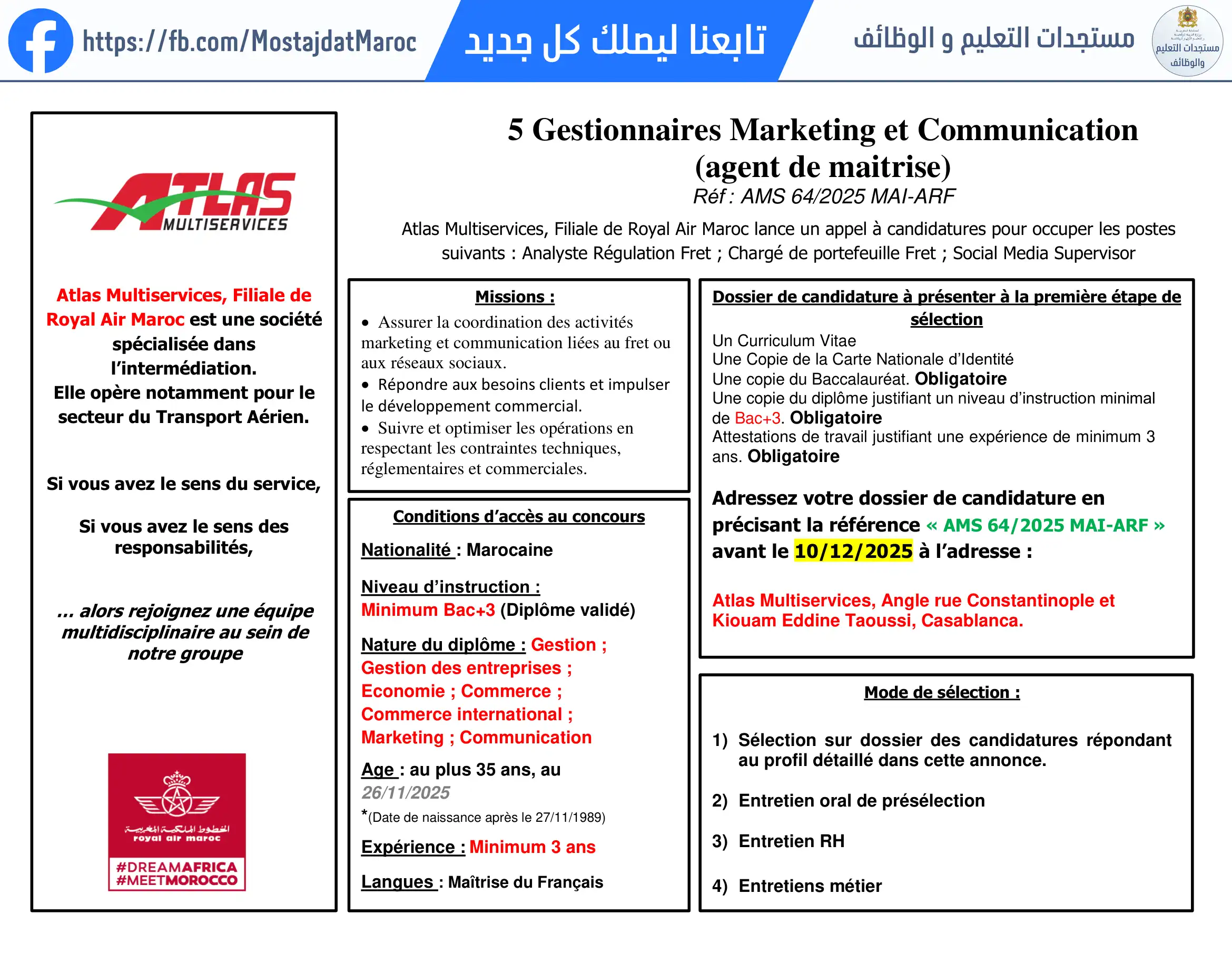 مباراة لتوظيف مدبر التسويق و التواصل - 1